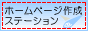 z[y[W쐬Xe[V
